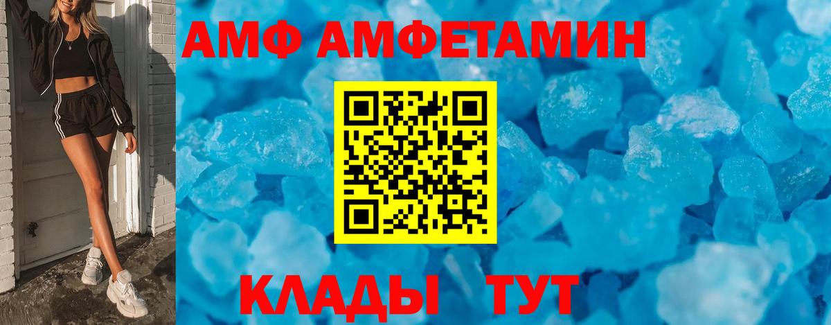 АМФ  Вход с VPN  Апшеронск  АМФ 97% 