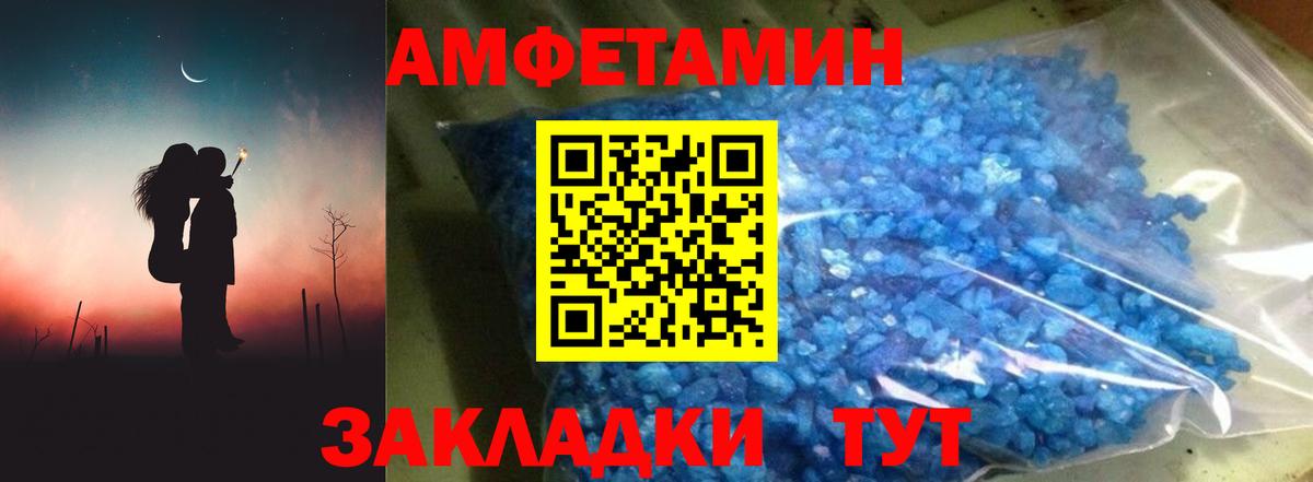 Amphetamine Premium Апшеронск
