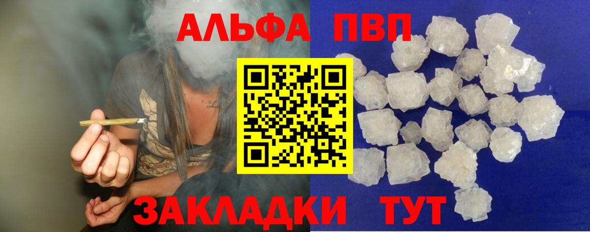 APVP  Вход с VPN  Апшеронск  A-PVP VHQ 