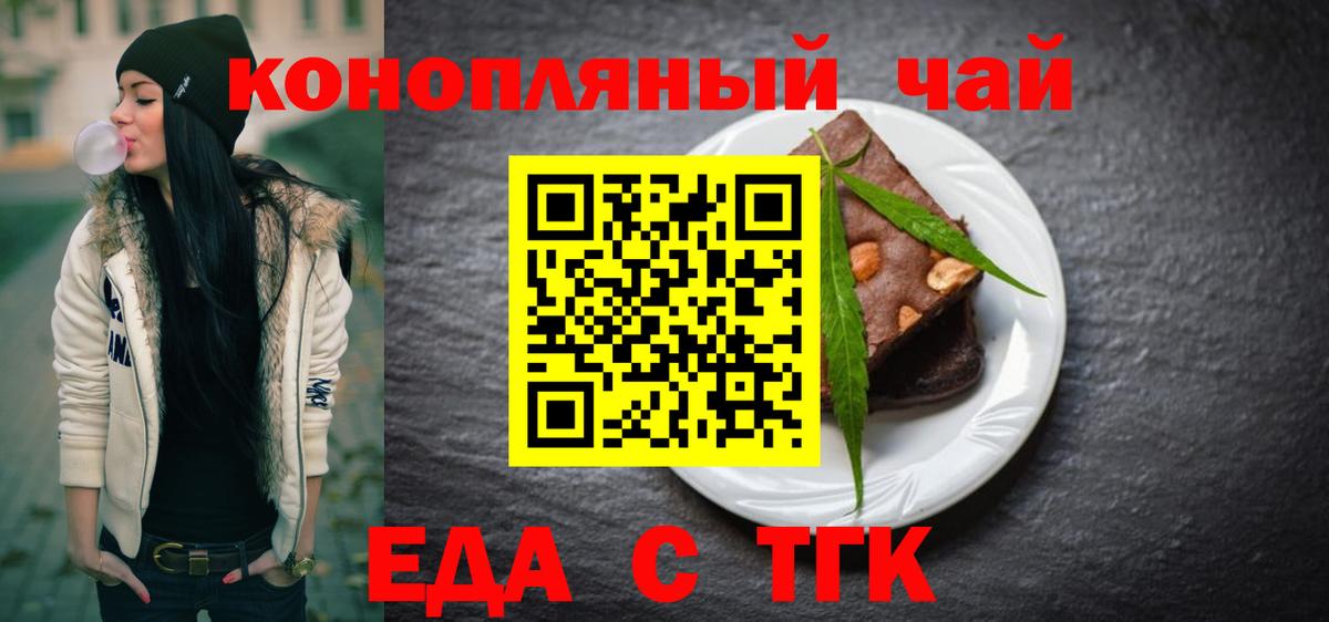 Canna-Cookies марихуана Апшеронск