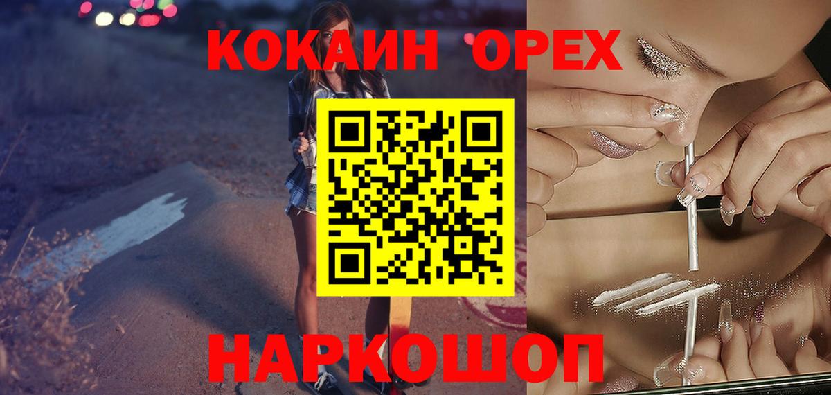 COCAIN FishScale  Вход с VPN  Cocaine  Апшеронск 
