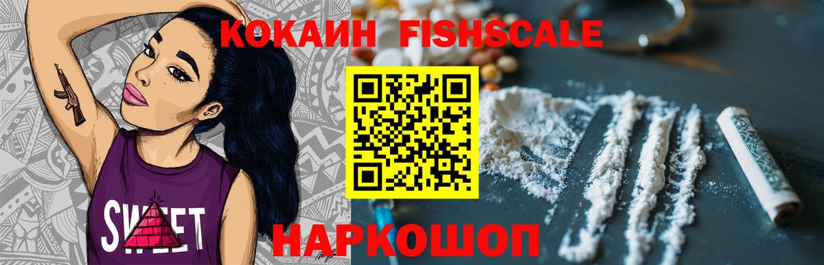 COCAIN 98% Апшеронск
