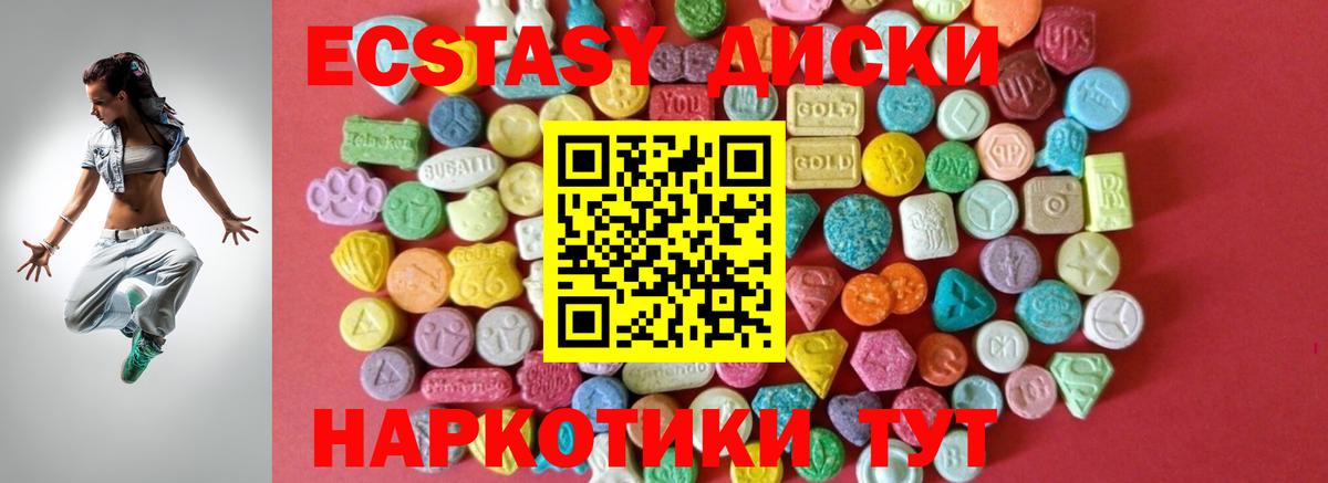 Экстази 99%  где можно купить   Ecstasy  ссылка на мегу ТОР  Вход с VPN  Ecstasy 280 MDMA  Апшеронск 