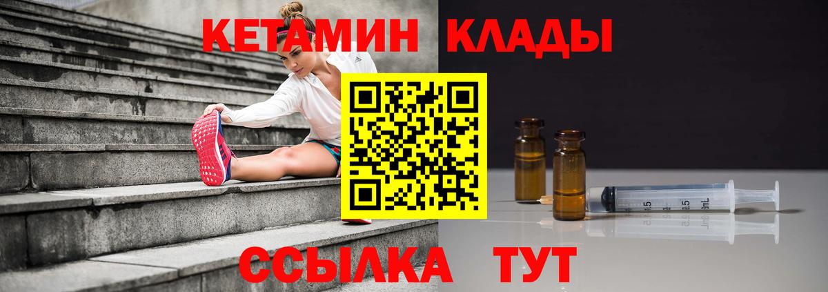 КЕТАМИН VHQ Апшеронск