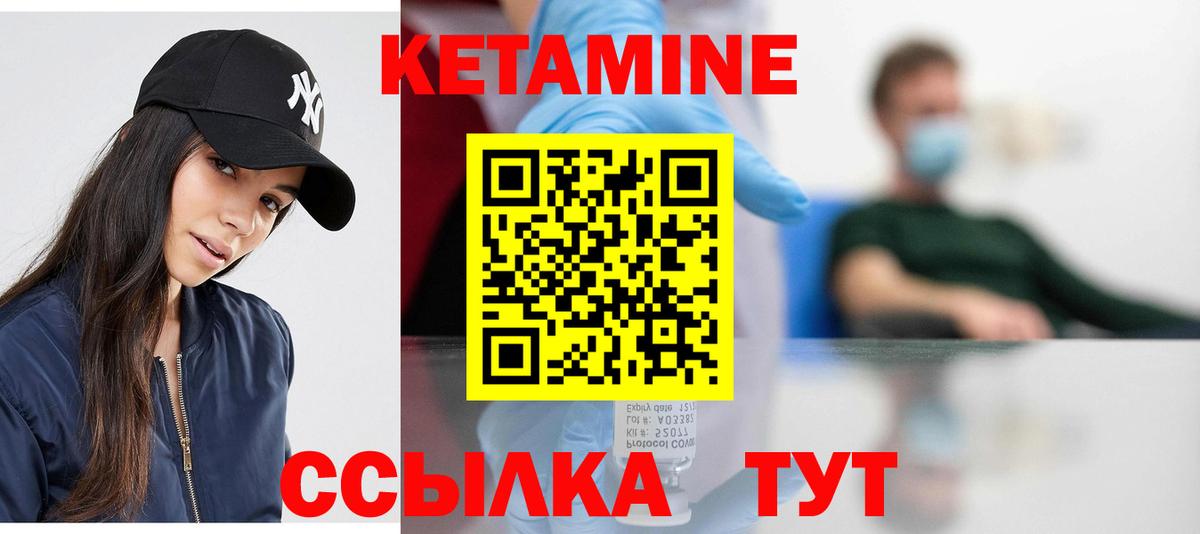 Кетамин VHQ  kraken как зайти  Апшеронск  Вход с VPN 