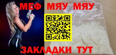 меф VHQ Балахна