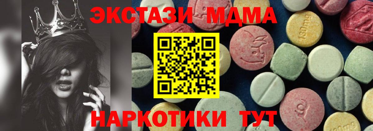 Апшеронск  МДМА молли  Вход с VPN 