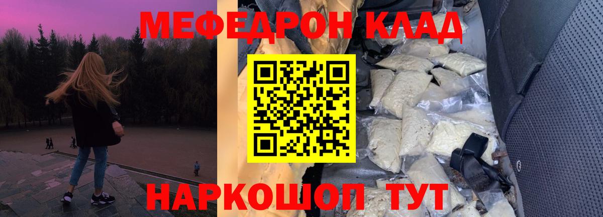 Меф  Апшеронск