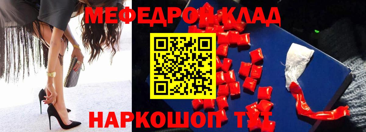 Апшеронск  МЯУ-МЯУ 4 MMC  Вход с VPN 