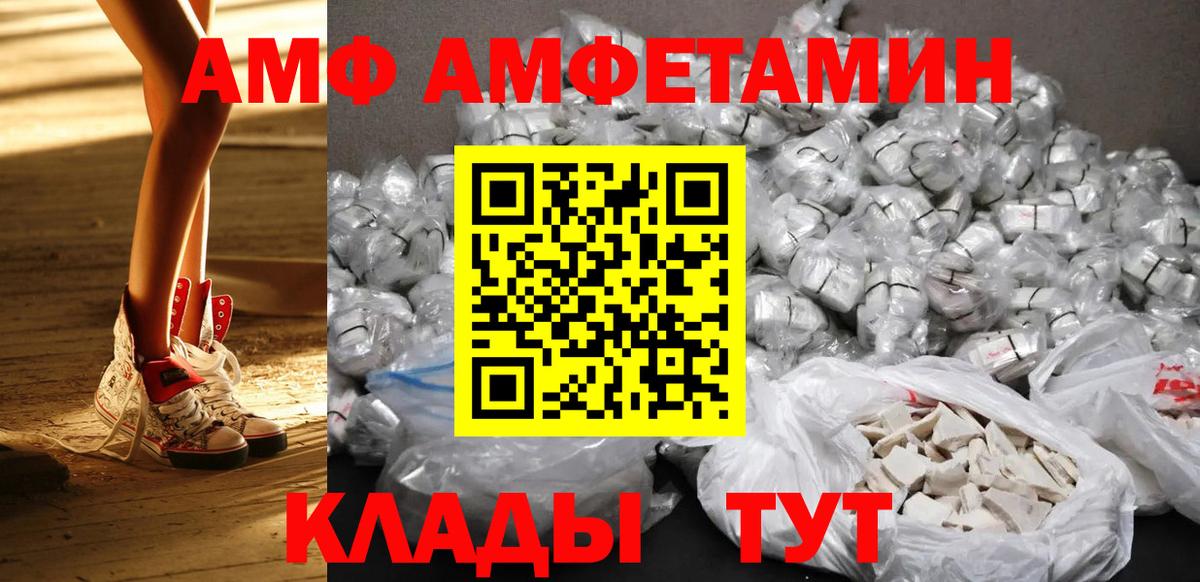 Апшеронск  Первитин мет  Вход с VPN  Первитин мет 