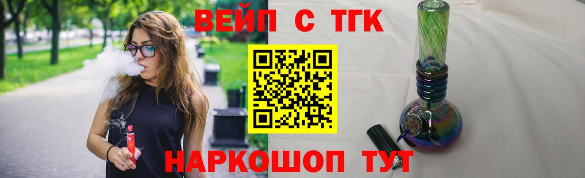 ТГК концентрат  Дистиллят ТГК гашишное масло  Вход с VPN  Апшеронск 